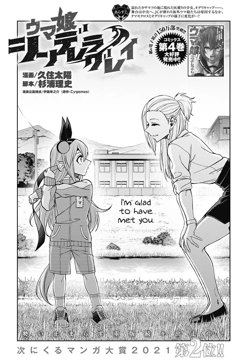 Read Uma Musume Cinderella Gray (EN) Manga Online
