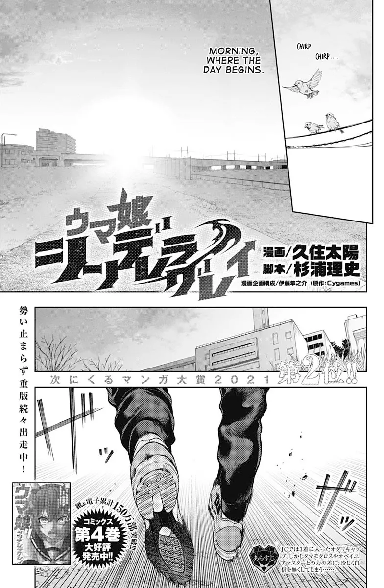 Read Uma Musume Cinderella Gray (EN) Manga Online