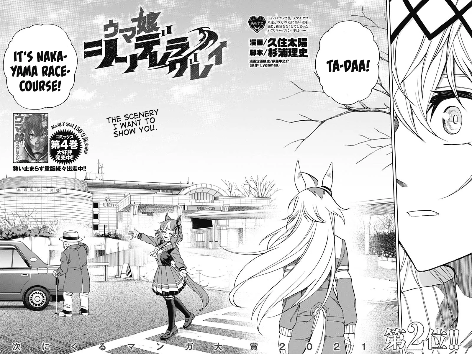 Read Uma Musume Cinderella Gray (EN) Manga Online