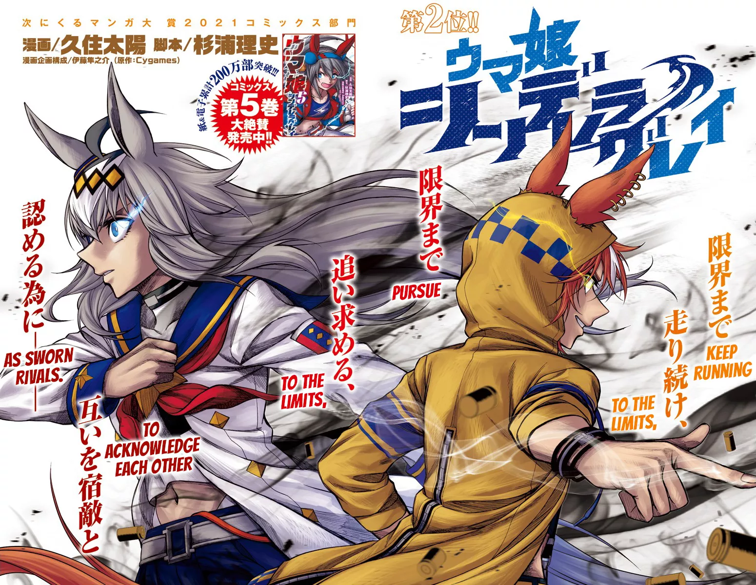 Read Uma Musume Cinderella Gray (EN) Manga Online