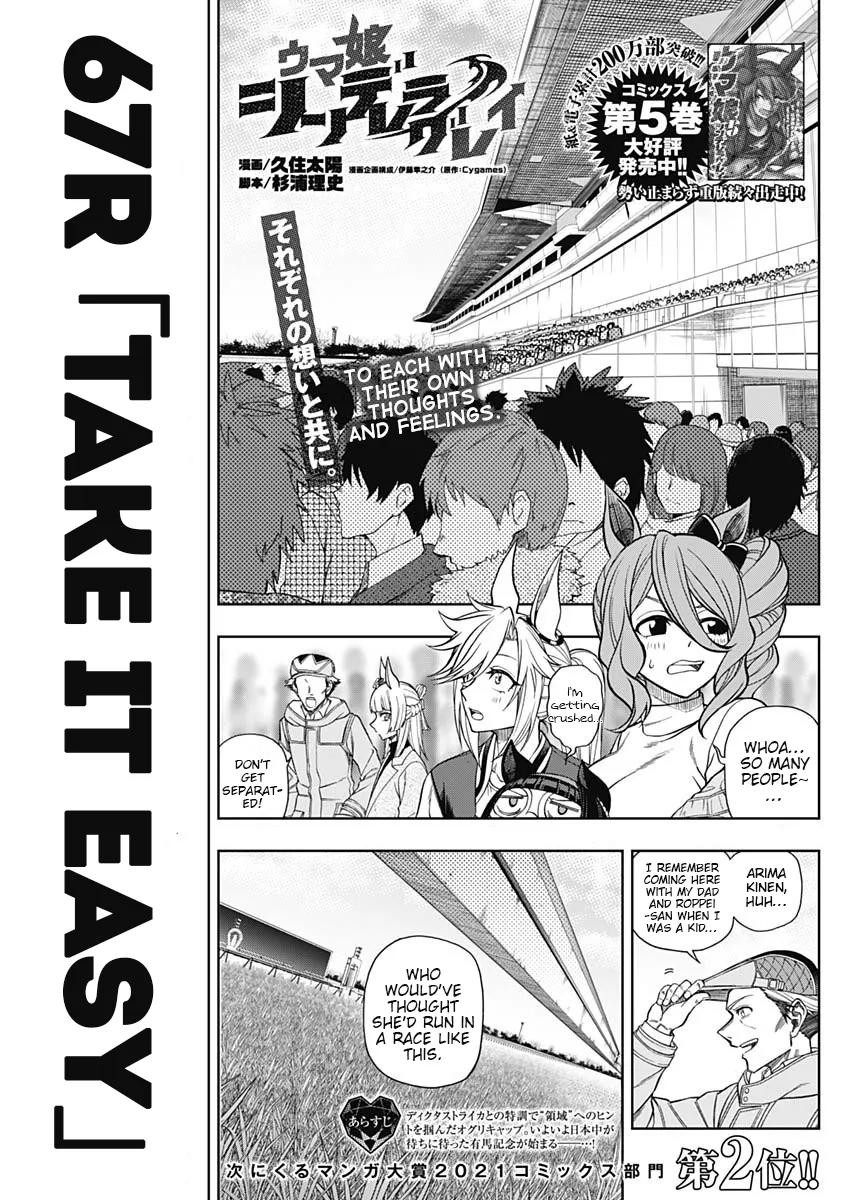 Read Uma Musume Cinderella Gray (EN) Manga Online