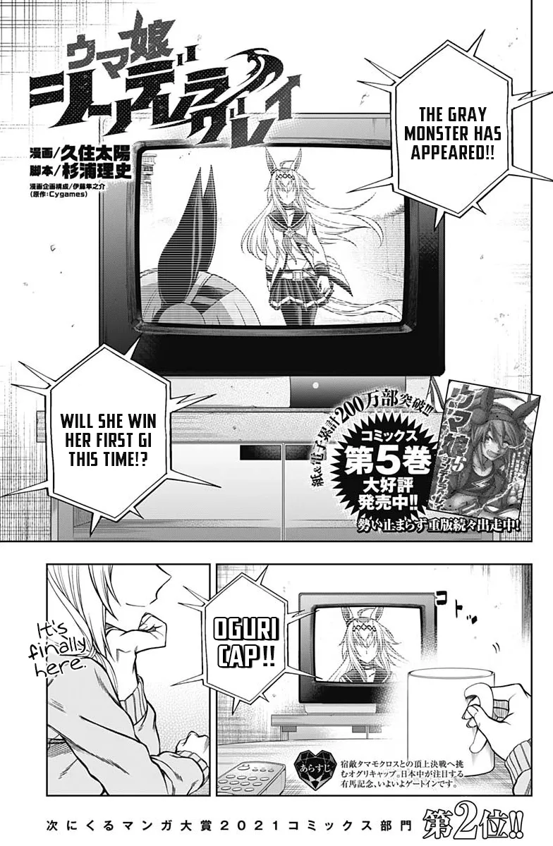 Read Uma Musume Cinderella Gray (EN) Manga Online