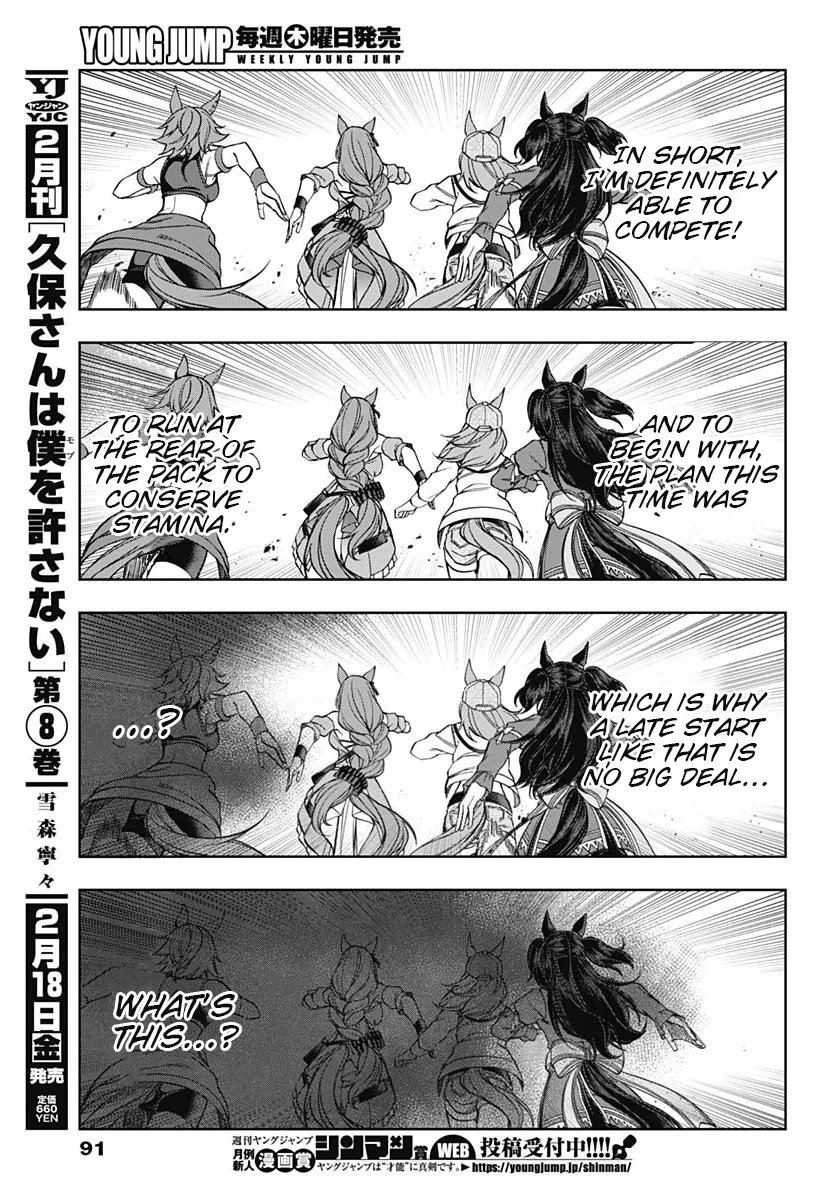 Read Uma Musume Cinderella Gray (EN) Manga Online