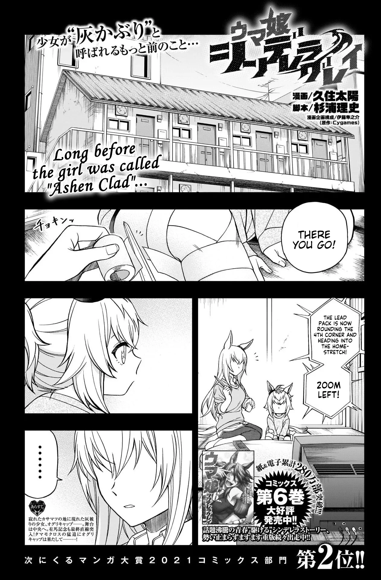 Read Uma Musume Cinderella Gray (EN) Manga Online