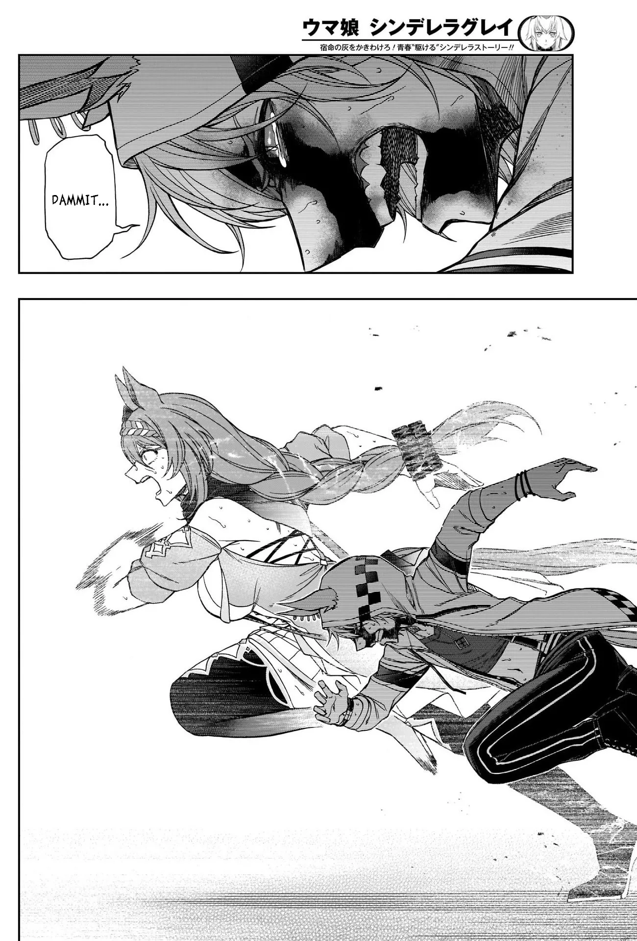 Read Uma Musume Cinderella Gray (EN) Manga Online