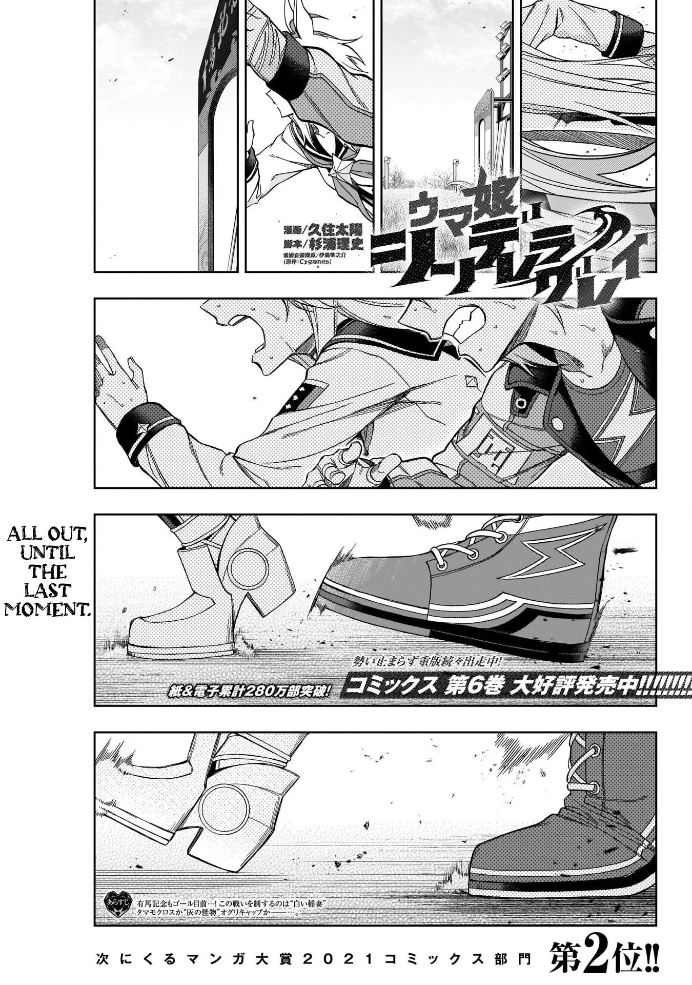 Read Uma Musume Cinderella Gray (EN) Manga Online