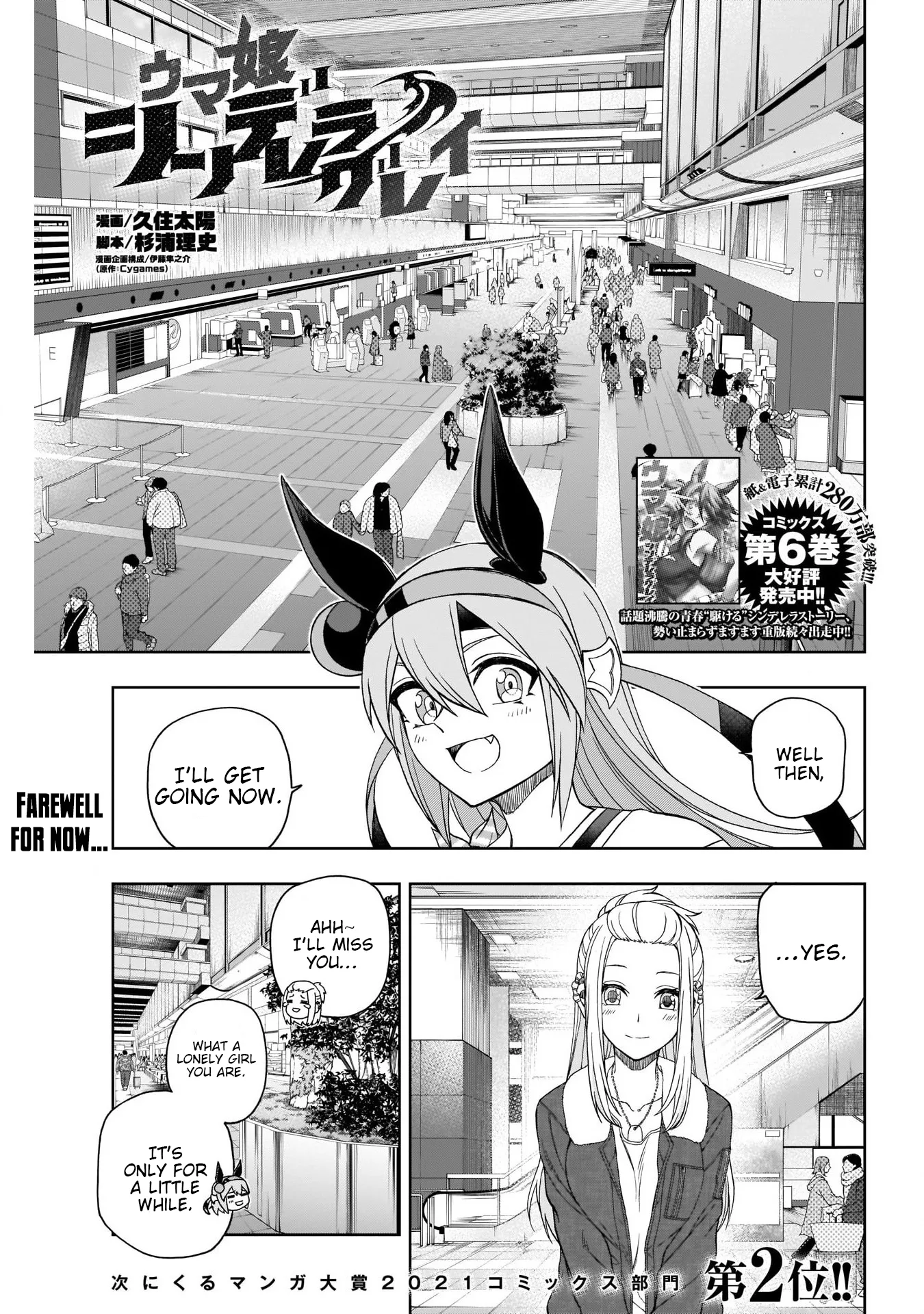 Read Uma Musume Cinderella Gray (EN) Manga Online