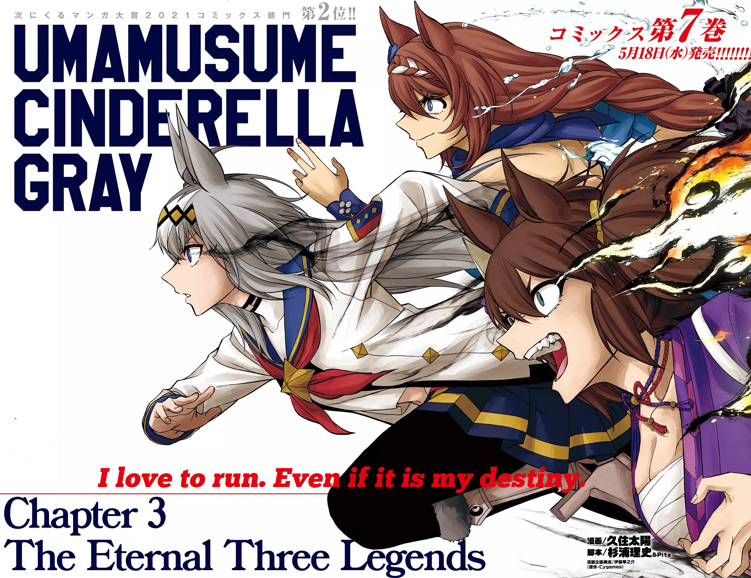 Read Uma Musume Cinderella Gray (EN) Manga Online
