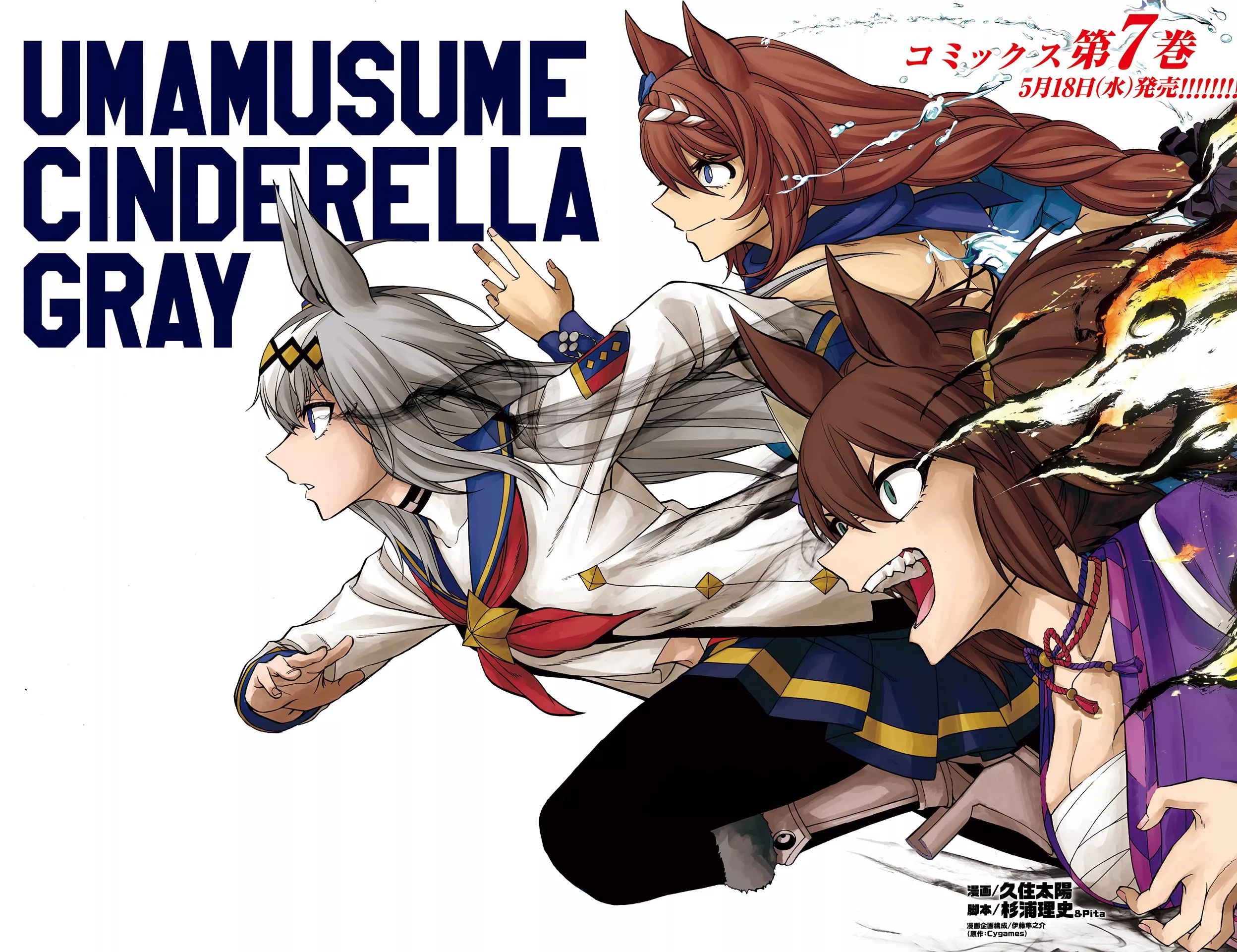 Read Uma Musume Cinderella Gray (EN) Manga Online