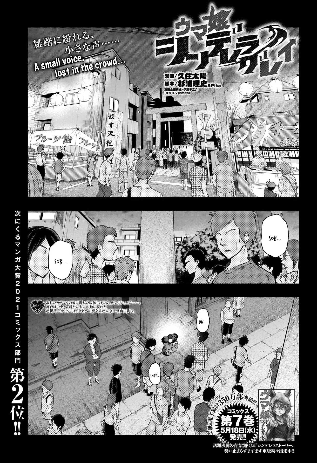 Read Uma Musume Cinderella Gray (EN) Manga Online