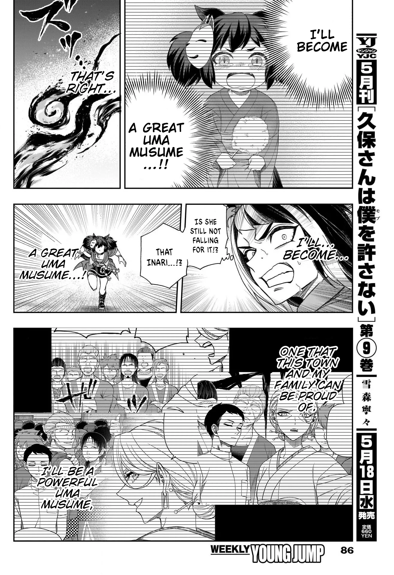 Read Uma Musume Cinderella Gray (EN) Manga Online