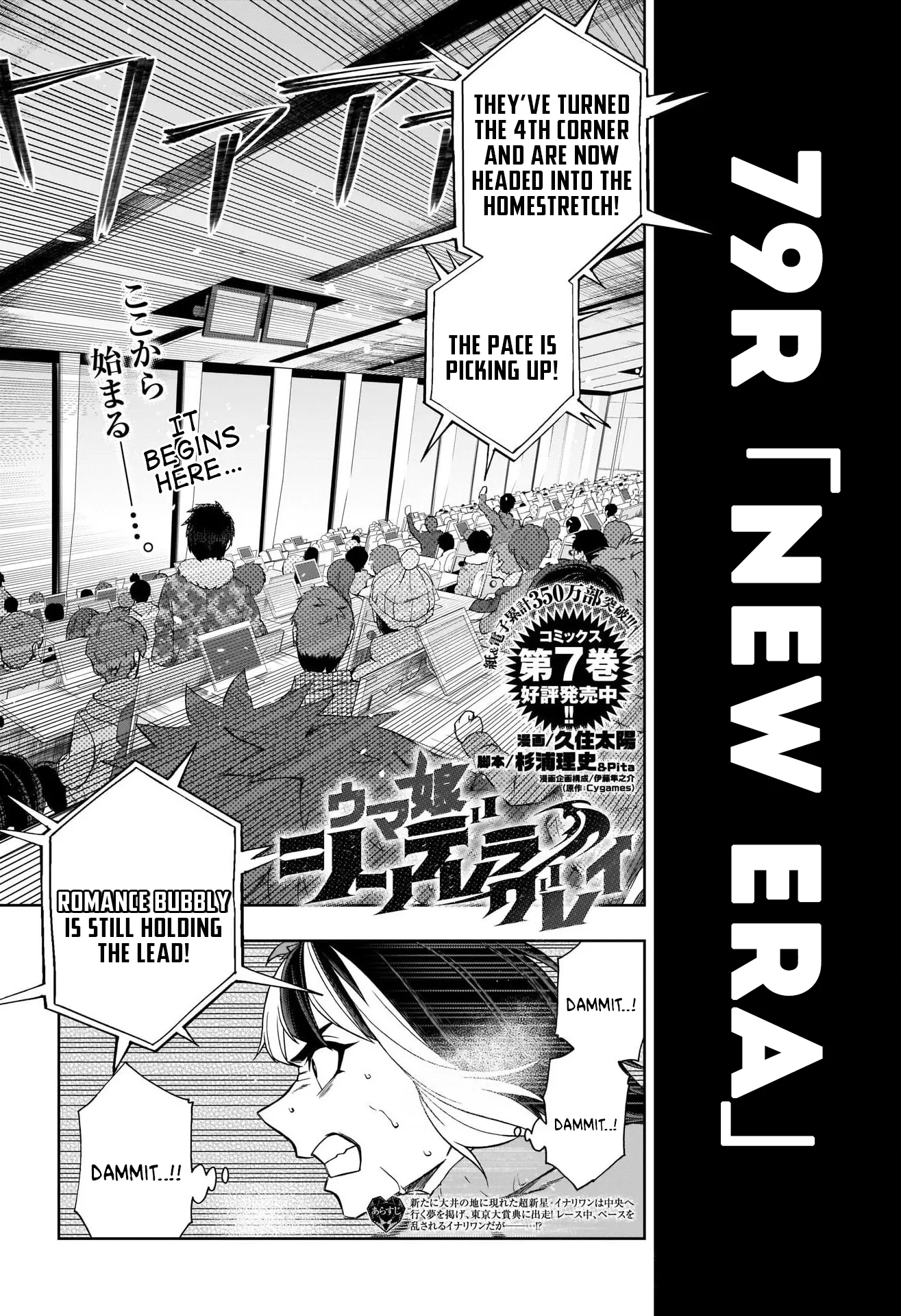 Read Uma Musume Cinderella Gray (EN) Manga Online
