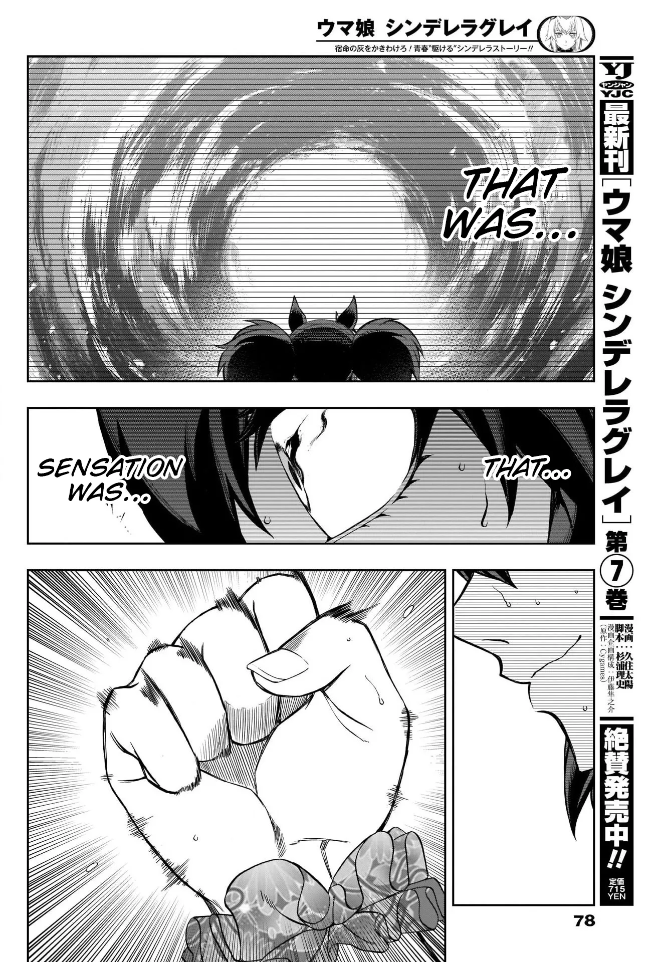 Read Uma Musume Cinderella Gray (EN) Manga Online