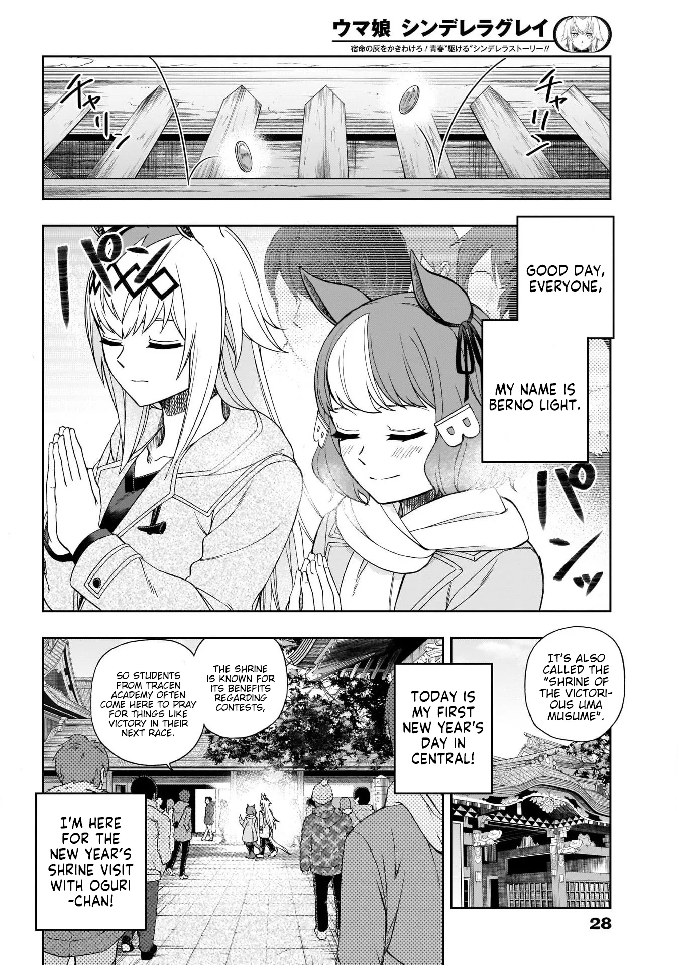 Read Uma Musume Cinderella Gray (EN) Manga Online