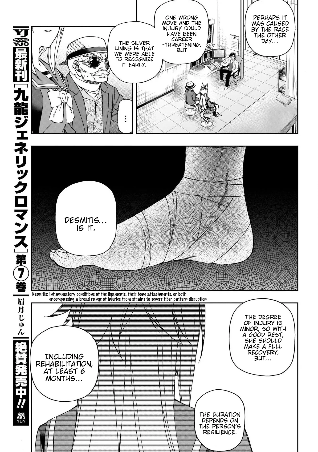 Read Uma Musume Cinderella Gray (EN) Manga Online