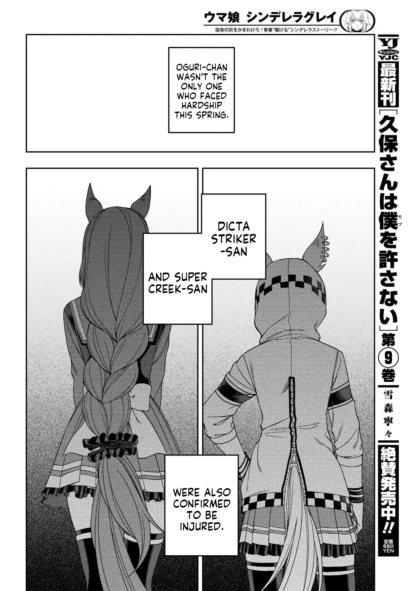 Read Uma Musume Cinderella Gray (EN) Manga Online
