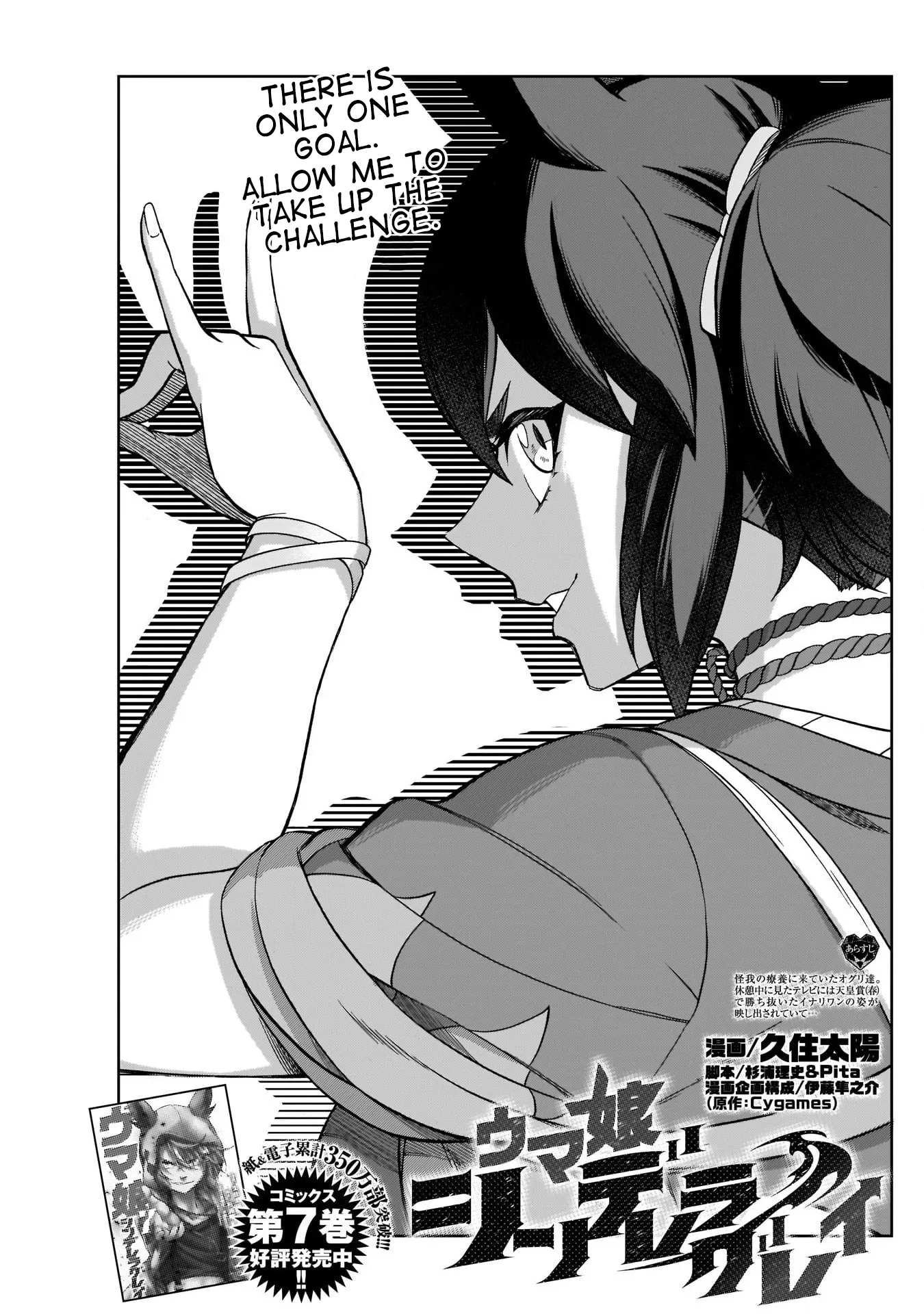 Read Uma Musume Cinderella Gray (EN) Manga Online