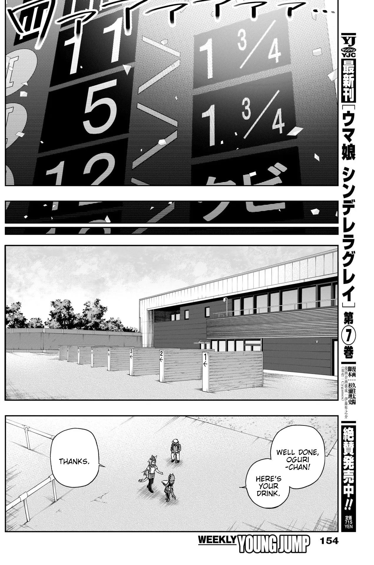 Read Uma Musume Cinderella Gray (EN) Manga Online