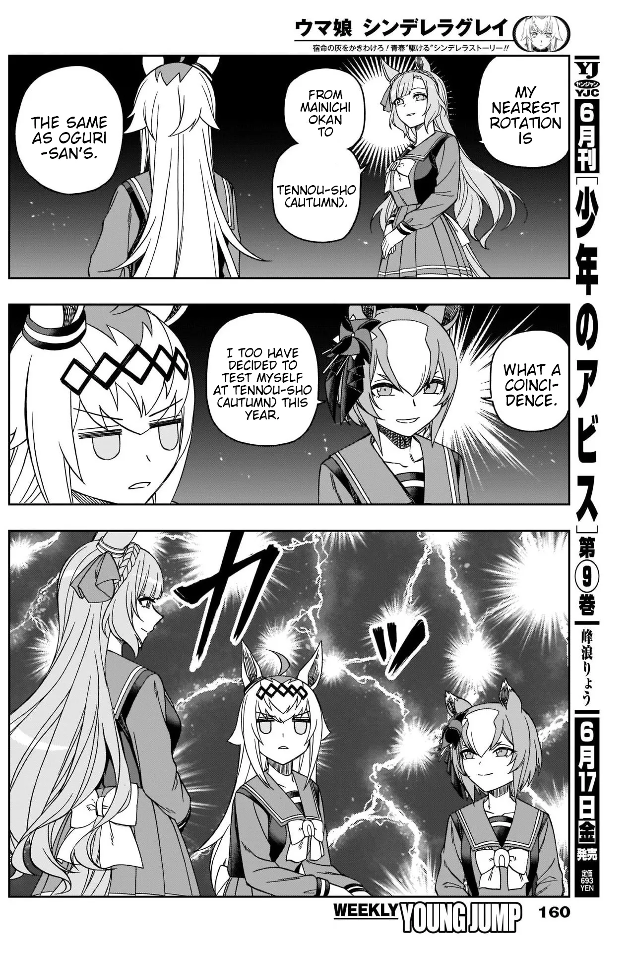 Read Uma Musume Cinderella Gray (EN) Manga Online