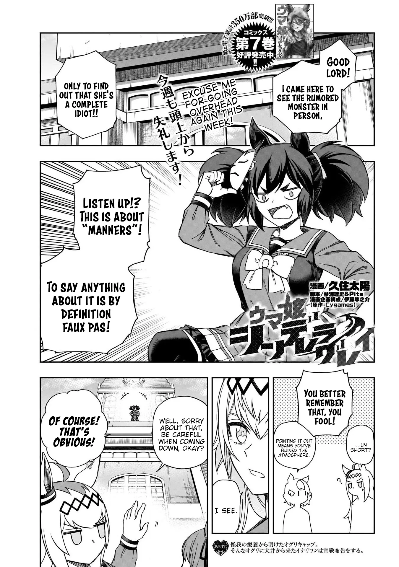 Read Uma Musume Cinderella Gray (EN) Manga Online