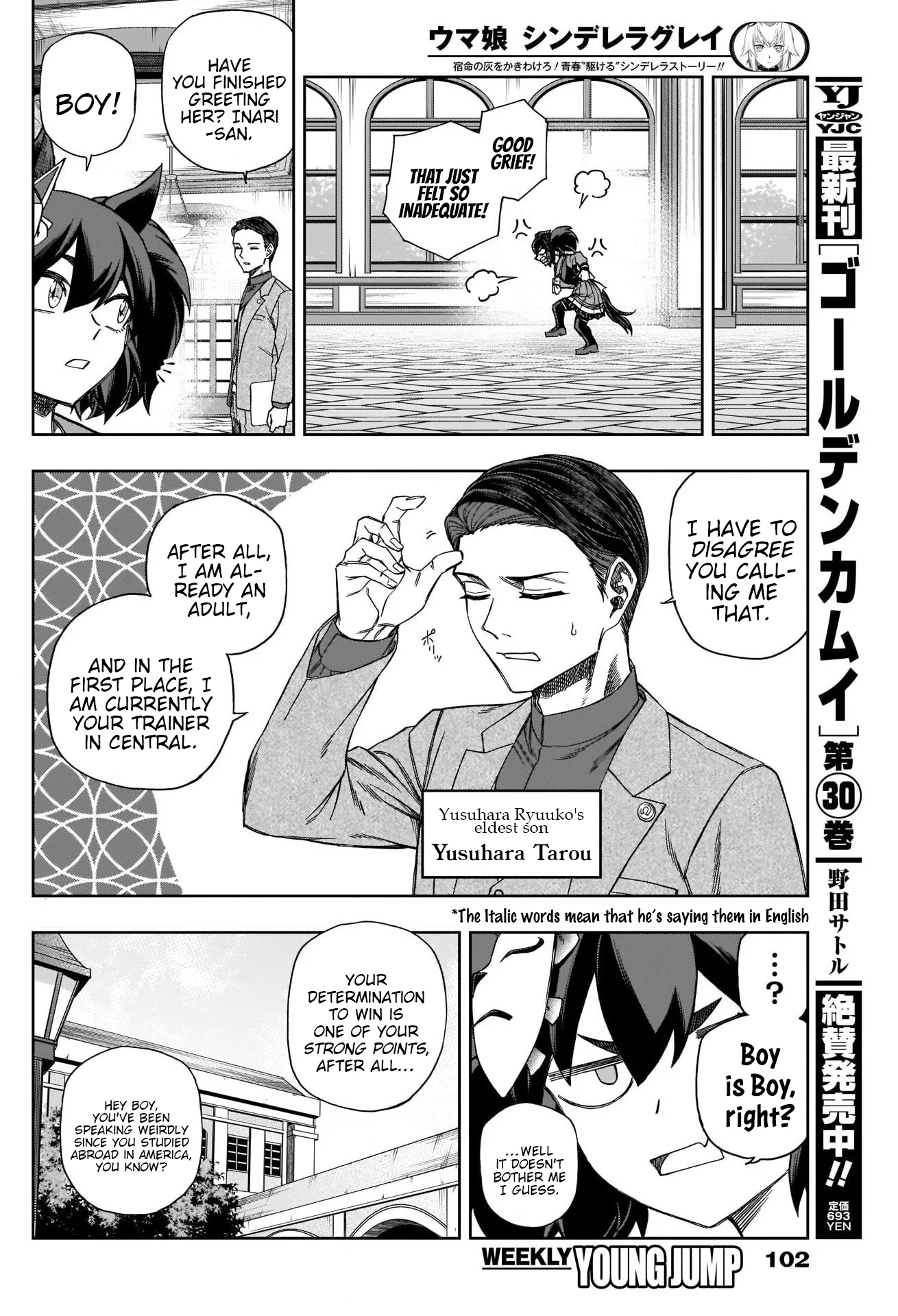 Read Uma Musume Cinderella Gray (EN) Manga Online