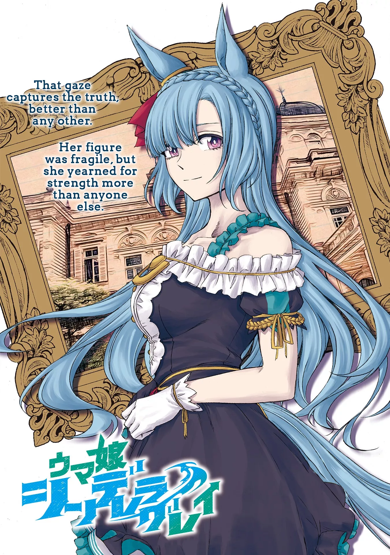 Read Uma Musume Cinderella Gray (EN) Manga Online