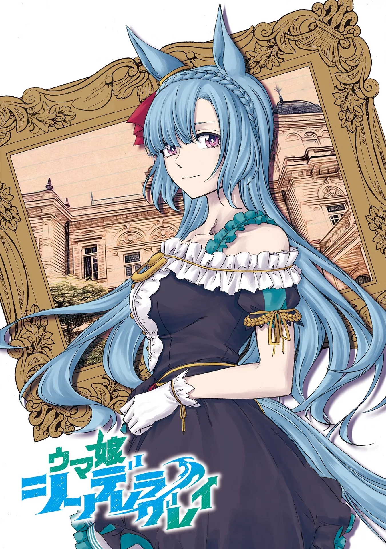 Read Uma Musume Cinderella Gray (EN) Manga Online