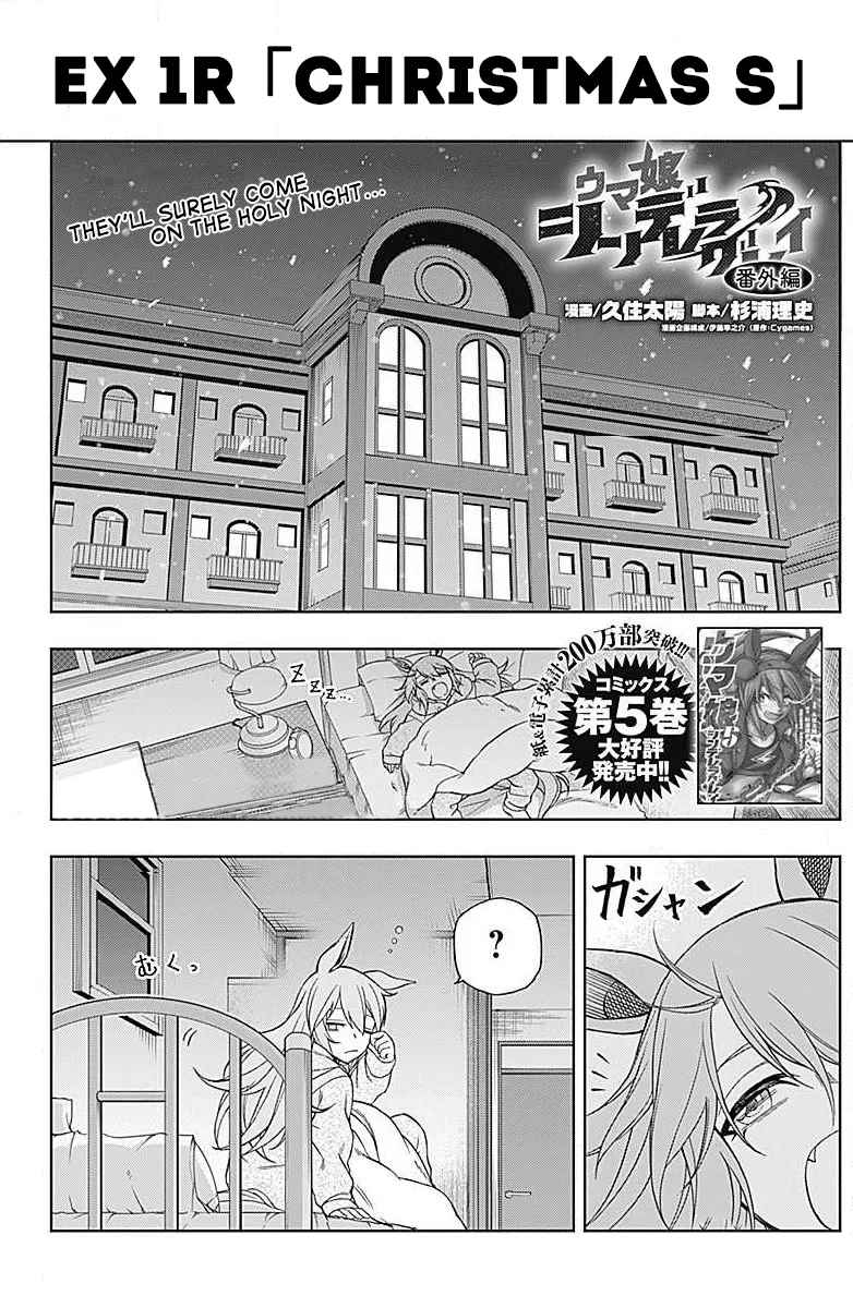 Read Uma Musume Cinderella Gray (EN) Manga Online