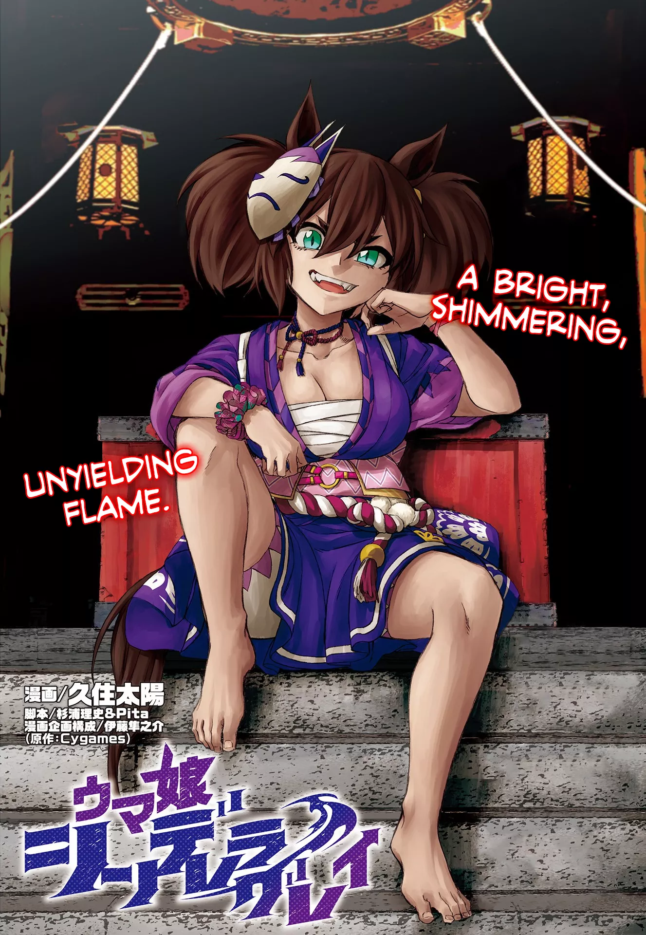 Read Uma Musume Cinderella Gray (EN) Manga Online