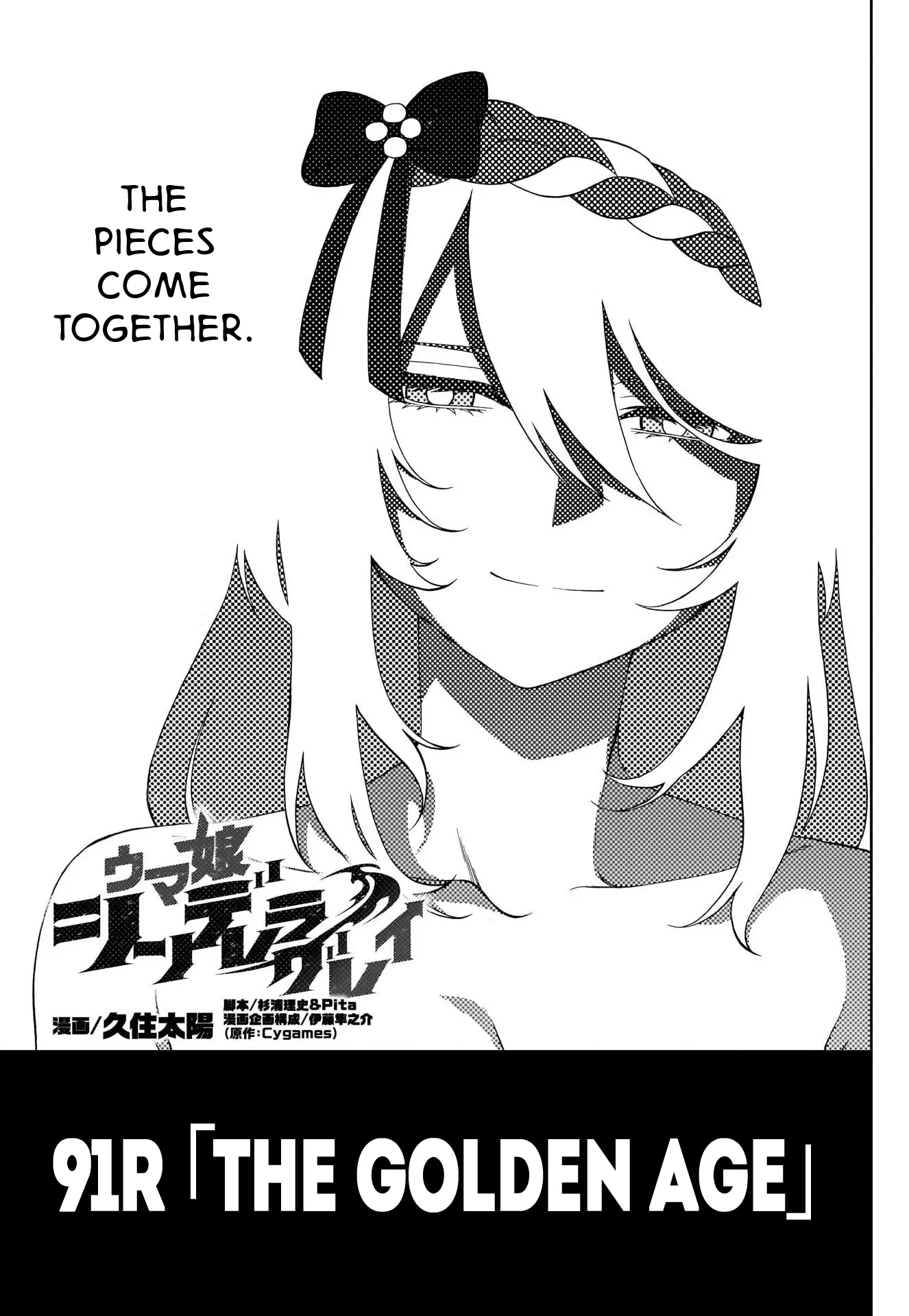 Read Uma Musume Cinderella Gray (EN) Manga Online
