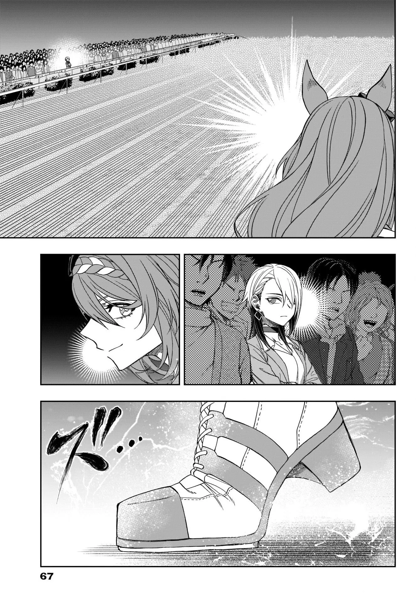 Read Uma Musume Cinderella Gray (EN) Manga Online