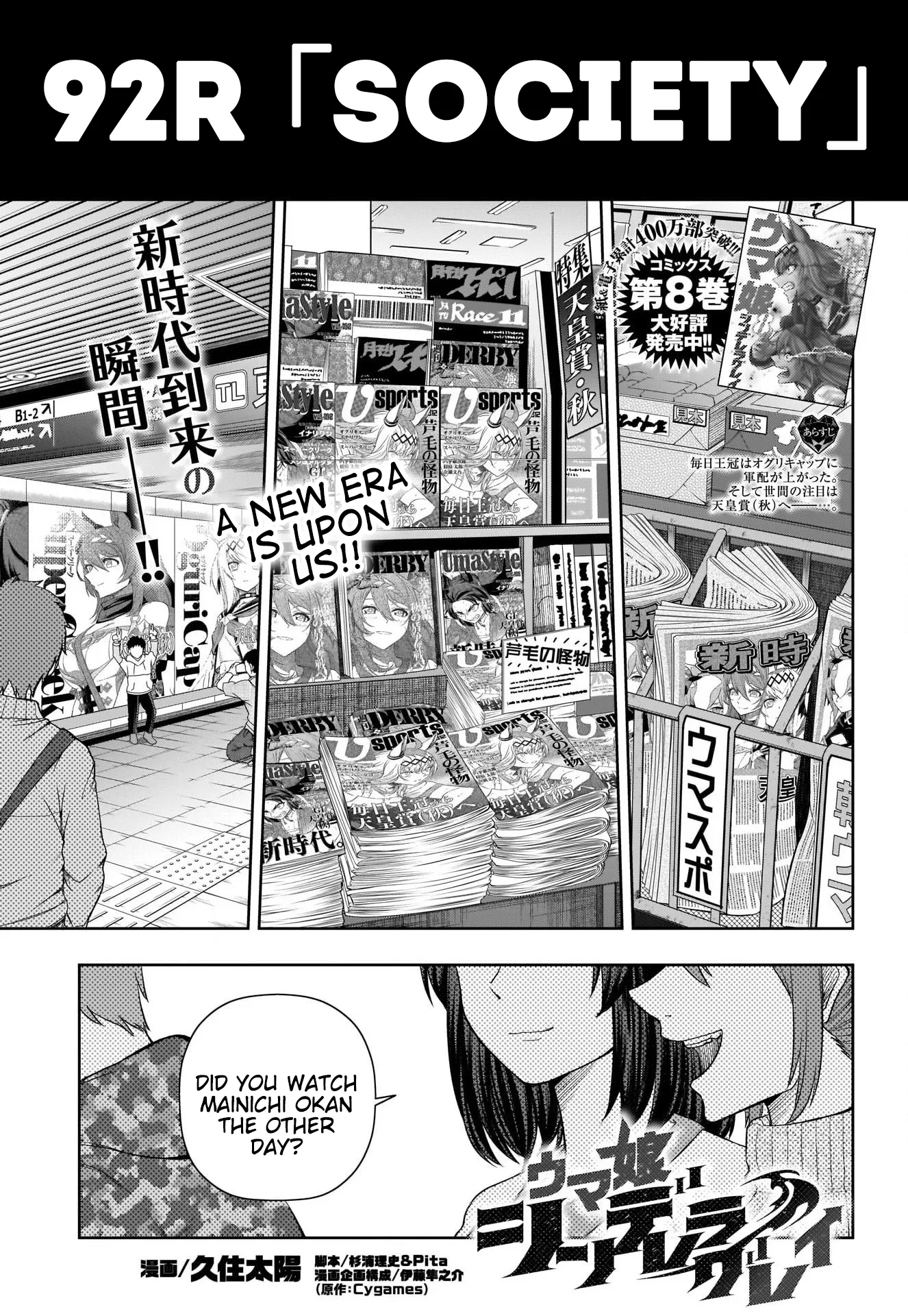 Read Uma Musume Cinderella Gray (EN) Manga Online
