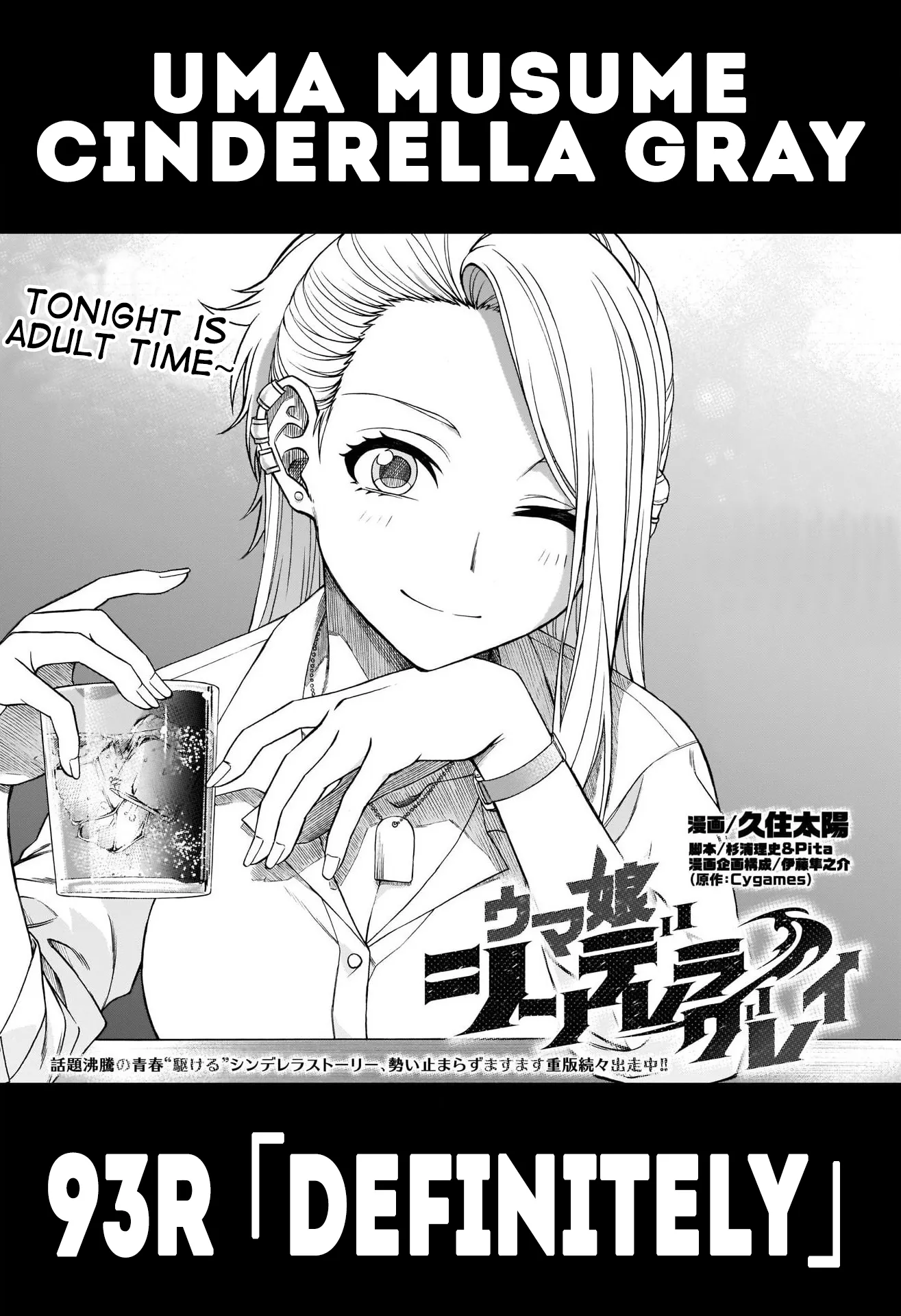 Read Uma Musume Cinderella Gray (EN) Manga Online