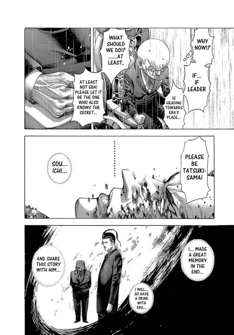 Read Usogui Manga Online