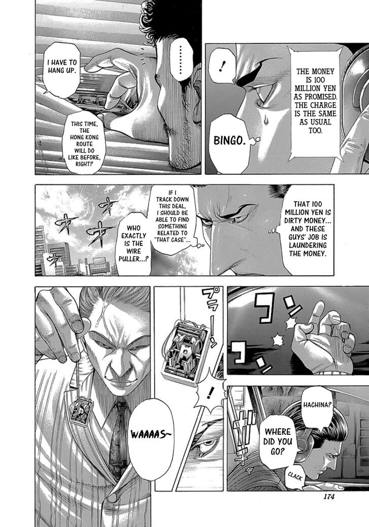 Read Usogui Manga Online
