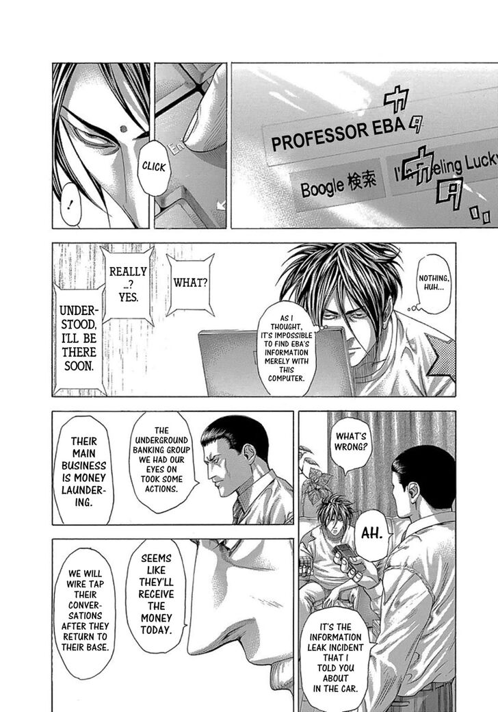 Read Usogui Manga Online
