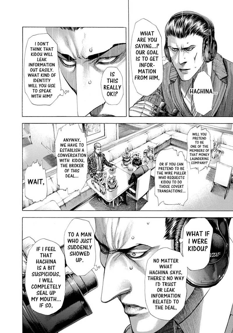 Read Usogui Manga Online