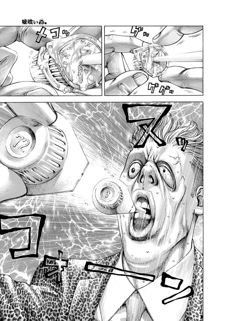 Read Usogui Manga Online