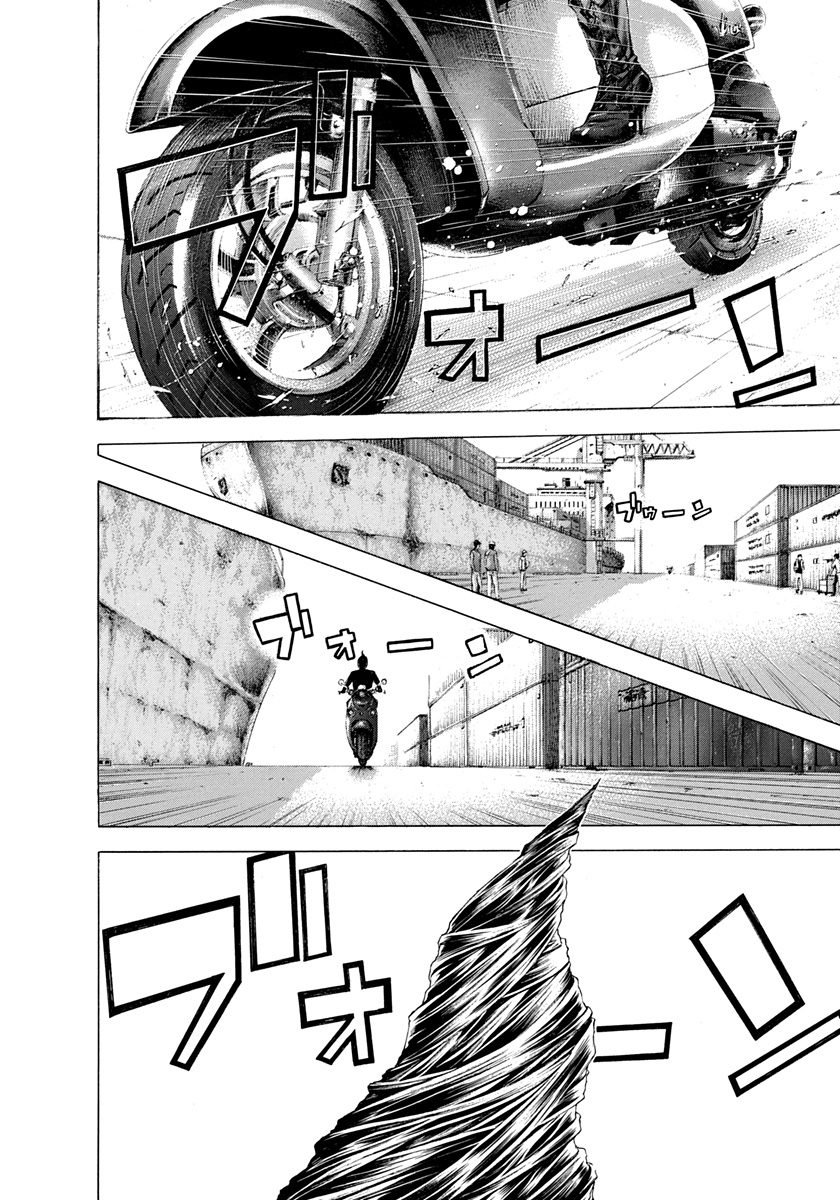 Read Usogui Manga Online