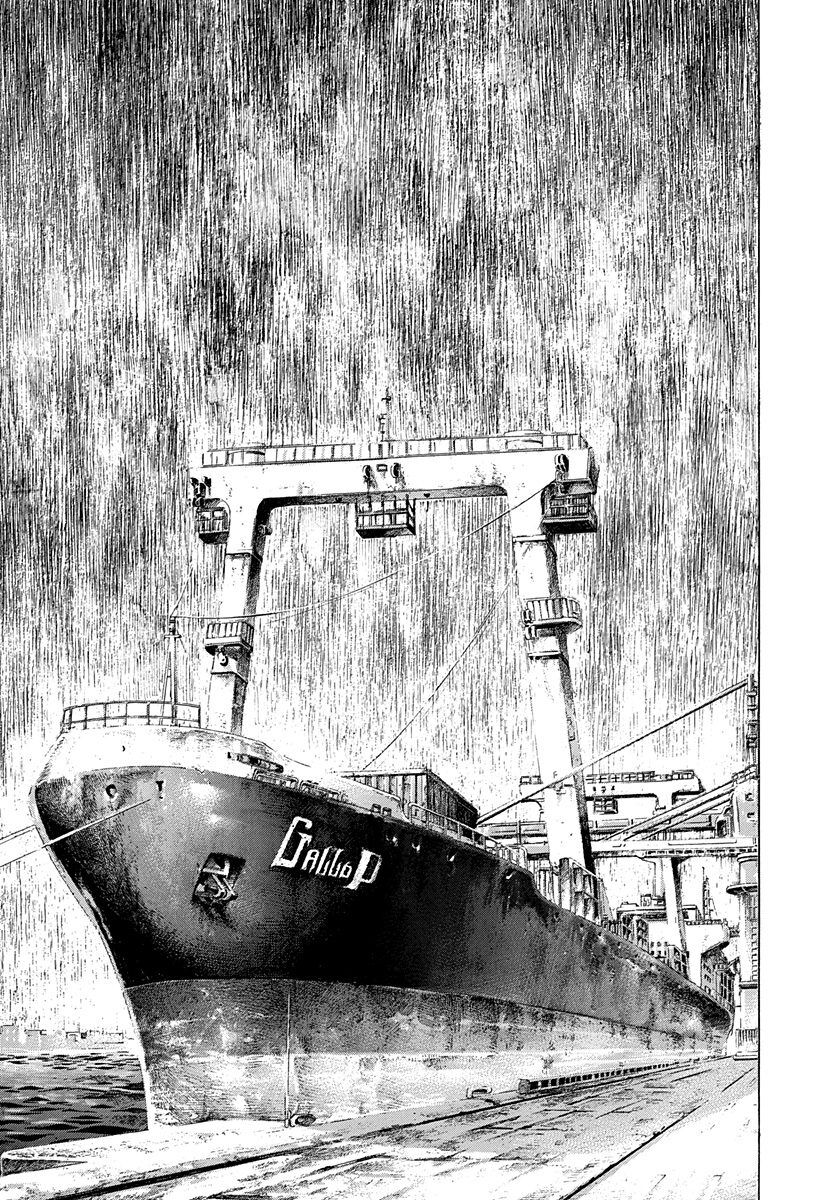 Read Usogui Manga Online