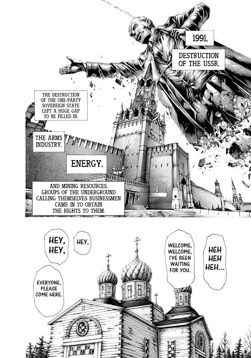 Read Usogui Manga Online