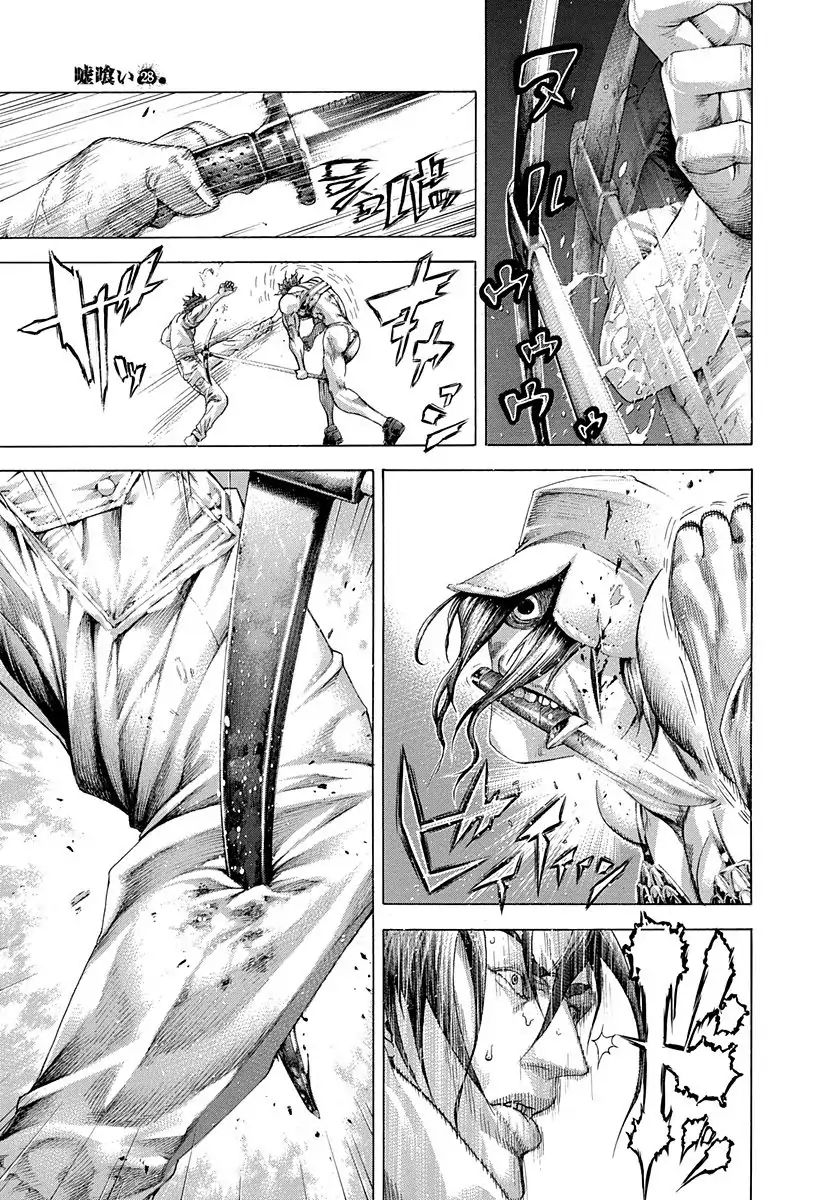 Read Usogui Manga Online