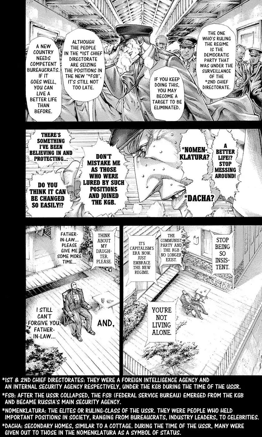Read Usogui Manga Online