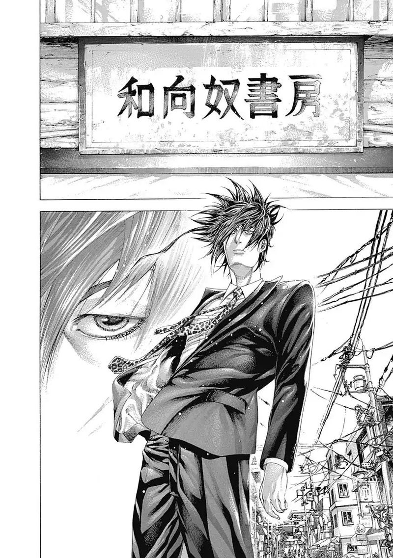 Read Usogui Manga Online