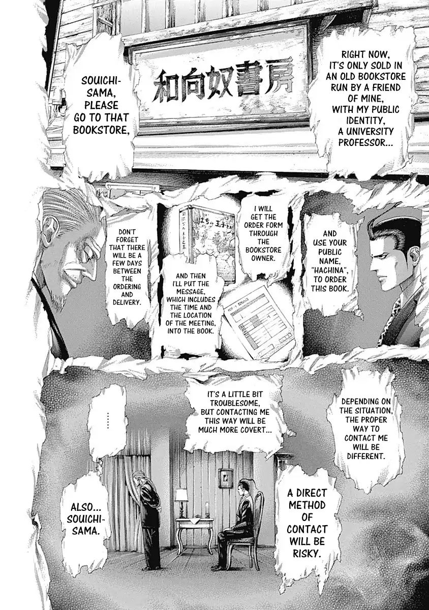 Read Usogui Manga Online