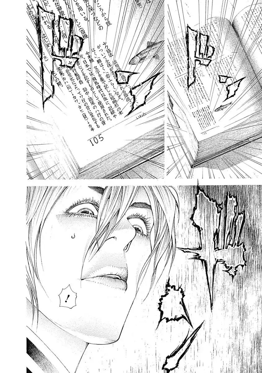 Read Usogui Manga Online