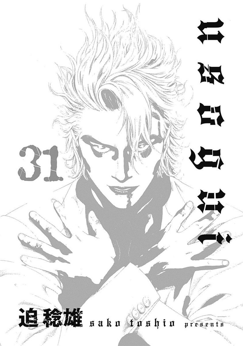 Read Usogui Manga Online