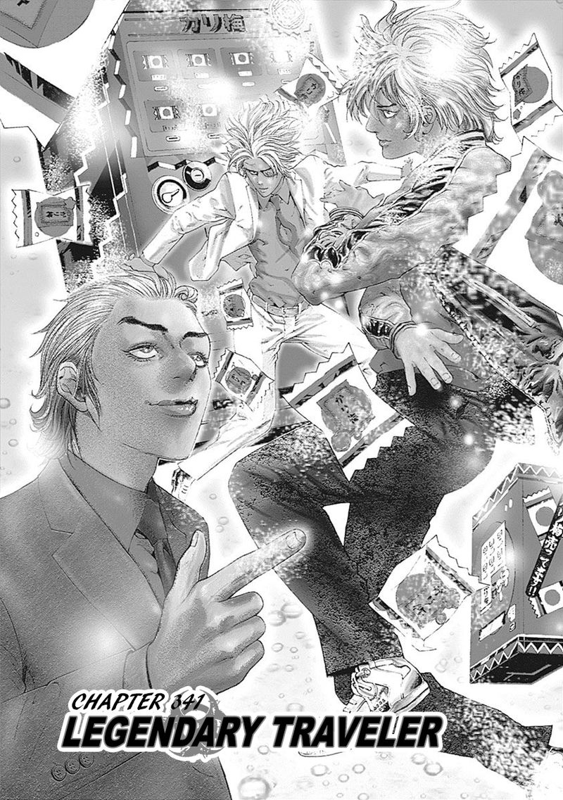 Read Usogui Manga Online