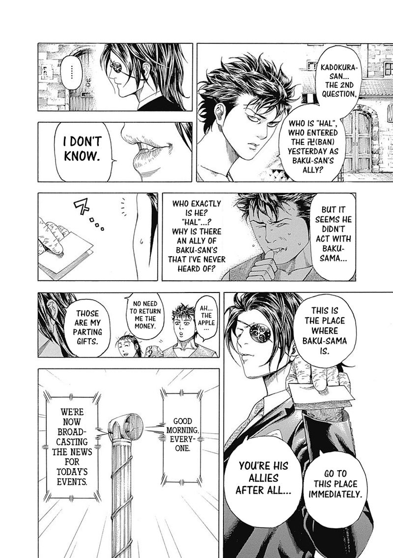 Read Usogui Manga Online