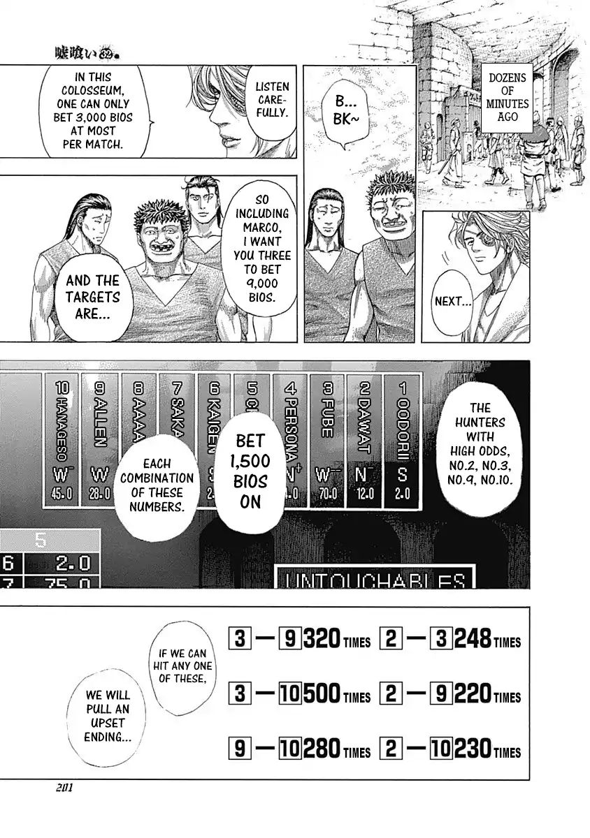 Read Usogui Manga Online